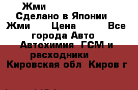 !!!Жми!!! Silane Guard - Сделано в Японии !!!Жми!!! › Цена ­ 990 - Все города Авто » Автохимия, ГСМ и расходники   . Кировская обл.,Киров г.